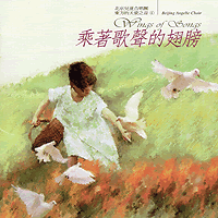 Beijing Angelic Choir : Wings Of Song : 1 CD :  : 5016
