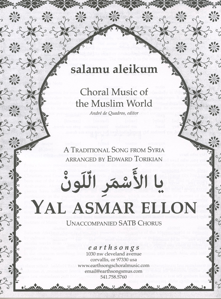 Yal Asmar Ellon : 0 : Sheet Music : S-397