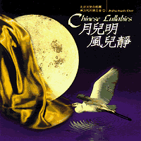 Beijing Angelic Choir : Chinese Lullabies : 00  1 CD :  : 5013