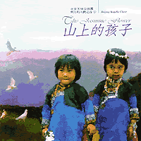 Beijing Angelic Choir : The Jasmine Flower : 00  1 CD :  : 5015