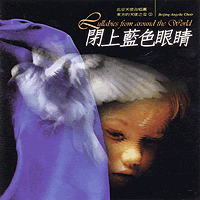 Beijing Angelic Choir : Lullabies From Around The World : 00  1 CD :  : 5014