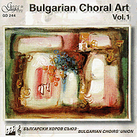 Various Artists : Bulgarian Choral Art Vol 1 : 1 CD :  : 244