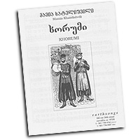 Various Arrangers : Music from the Republic of Georgia for Male Voices : TTB : Sheet Music Collection